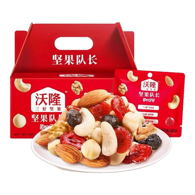 沃隆每日坚果儿童孕妇健康零食