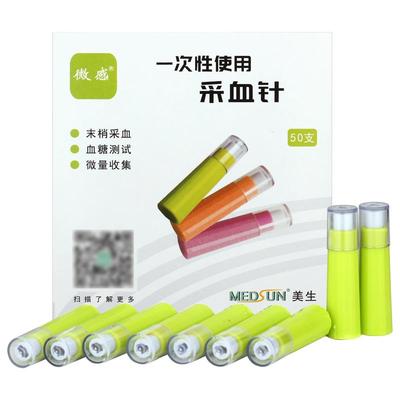 美生一次性使用采血针28G微感