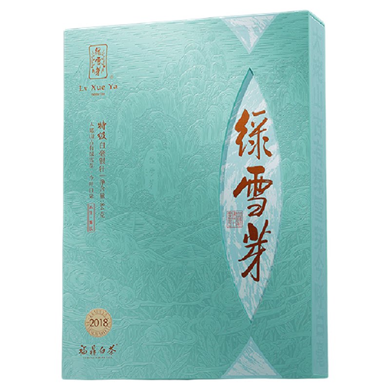 绿雪芽福鼎白茶18年特级白毫银针