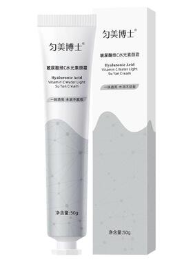 匀美博士水光素颜霜提亮不脱妆