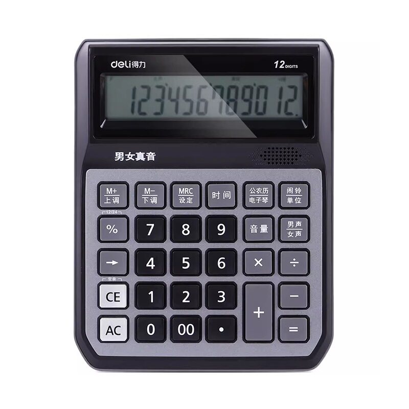 得力计算器语音高端金属面板办公