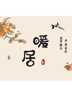 新中式防火防水厨房防油贴纸