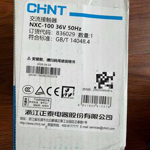 【议价-可维修】 CHINT NXC-100 接触器 36V 50HZ /均有货
