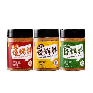 烧烤调料蘸料干料孜然粉空气炸锅调味料家用烤肉腌制料烧烤料撒料