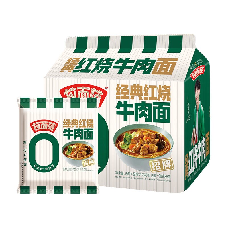 今麦郎拉面范袋装张凌赫泡面非油炸红烧酸辣牛肉面夜宵速食方便面