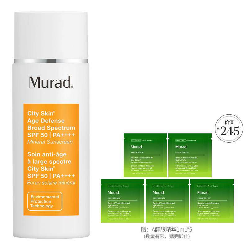 【自营】Murad慕拉得裸感御龄防晒霜SPF50+50ml 面部防隔离保湿