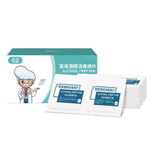 酒精棉片医用消毒75%度婴儿一次性湿巾擦手机屏幕美甲单独装100片