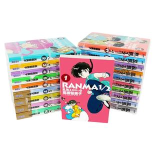 【现货dh】港台原版 乱马1/2 典藏版 1-20完 高桥留美子 尖端出版 漫画【上海香港三联书店】