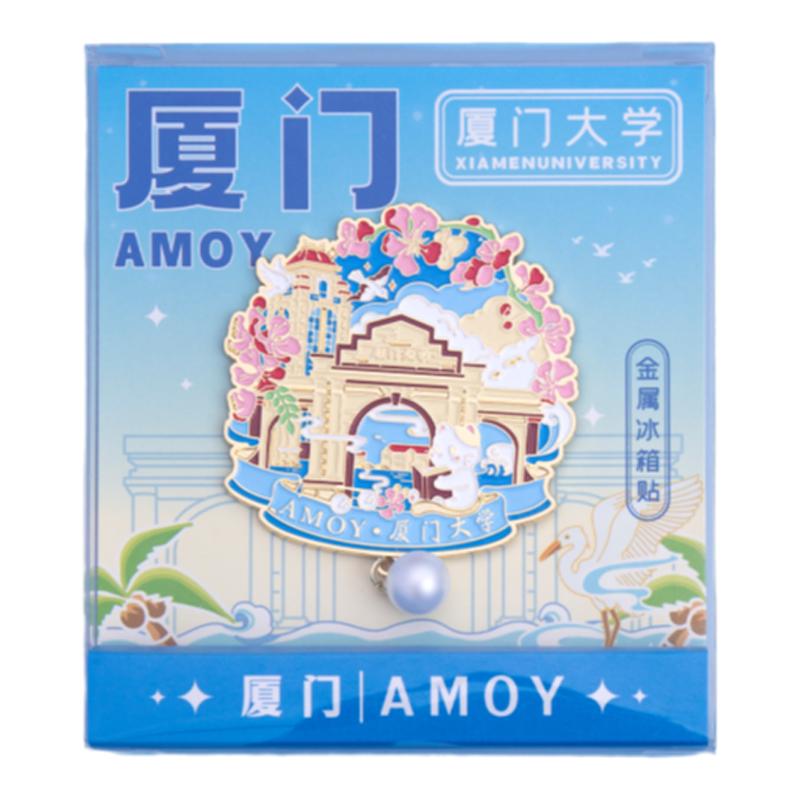 厦门金属冰箱贴珍珠吊坠厦门大学