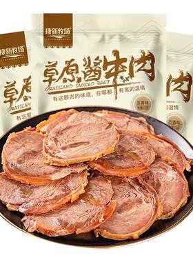 康新牧场厚切酱卤牛肉独立装