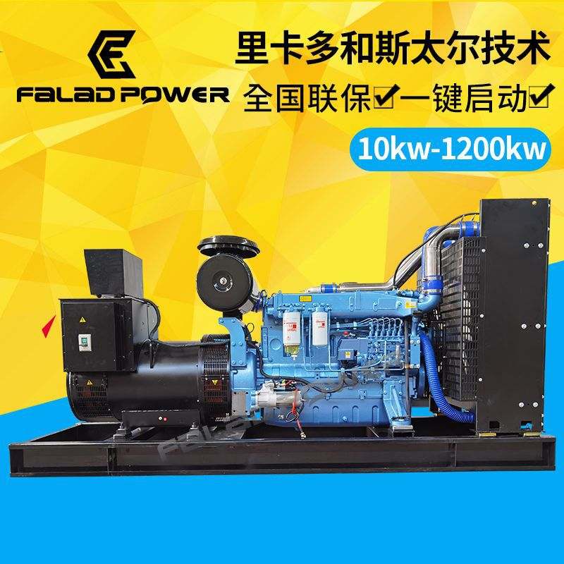 潍坊系列发电机组 50kw100kw150kw200kw300kw 备用柴油发电机组