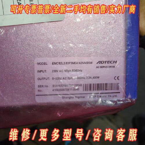 埃斯顿伺服驱动器全新EMCS2L2.03P3ME4.N2N议价维修