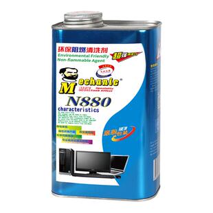 维修佬洗板水 环保无铅清洁手机主板pcb线路电路板松香助焊清洗剂