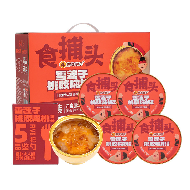 桃胶水果罐头林家铺子