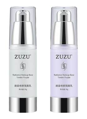 ZUZU焕采修颜清透隔离乳