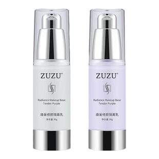 ZUZU焕采修颜清透隔离乳妆前打底肌肤遮盖毛孔隔离打底女雪大正品