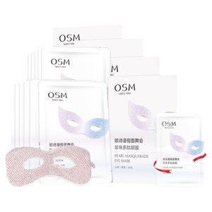 欧诗漫多肽眼膜贴旗舰店焕亮眼周