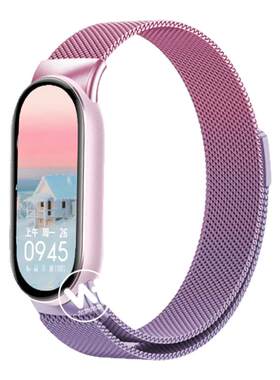 适用小米手环10渐变米兰磁吸手环9表带8/NFC运动智能手表金属表链女生夏天香芋紫透气粉色手链替换腕带
