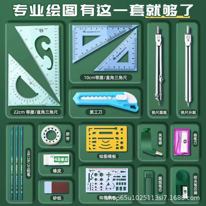 15英雄绘图仪机械制图工具土木建筑工程作图专用工具套装cad大学