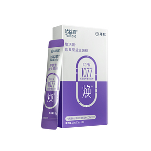 拜耳达益喜中老年焕活益生菌粉即食益生元成人肠道猴头菇人参添加