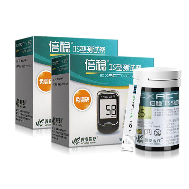 倍稳lls型测试条家用试纸2S高血糖血糖测试仪免调码iis试纸条50片