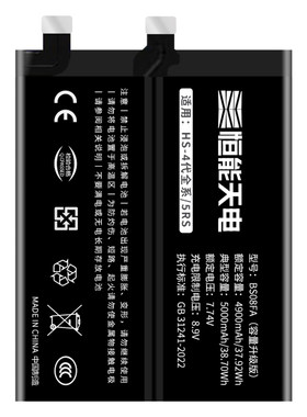 适用黑鲨4系列专用游戏手机电池
