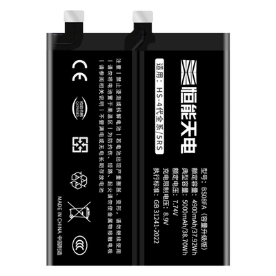 适用黑鲨4系列专用游戏手机电池