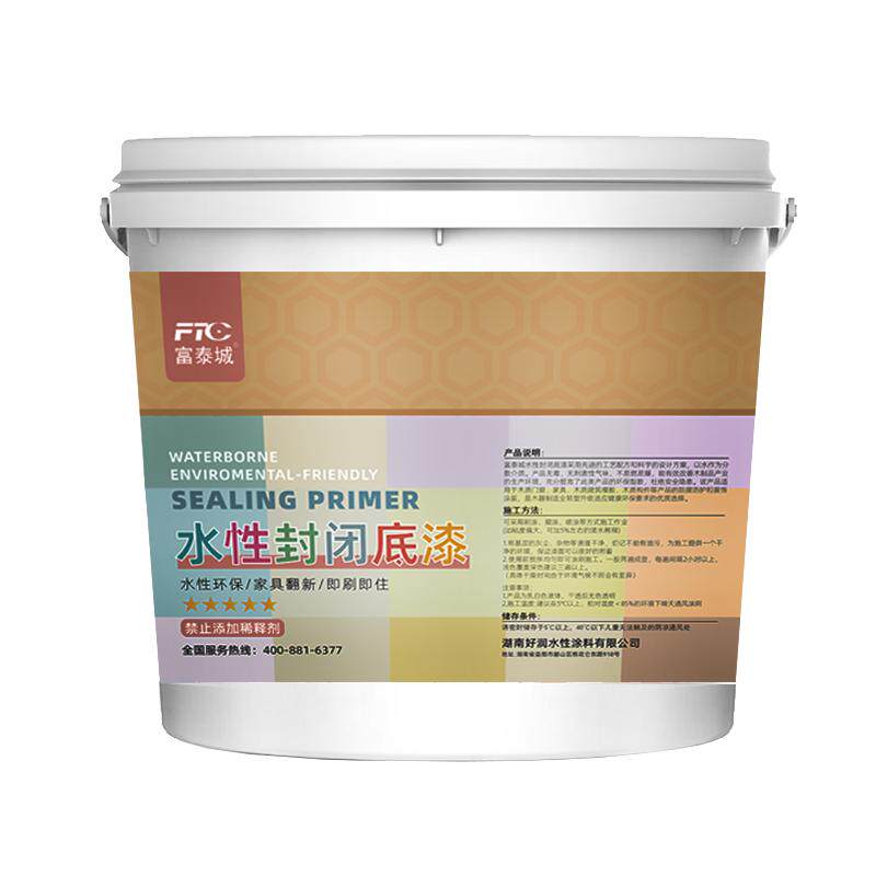 水性封闭底漆木器透明环保防霉防水性木器漆