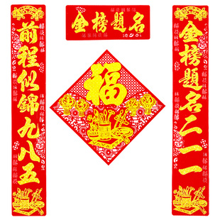 2026升学对联教室高考对联元旦新年金榜题名班级装饰布置逢考必过