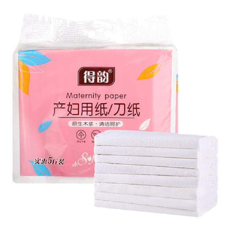 产妇专用刀纸生产入院孕妇月子纸