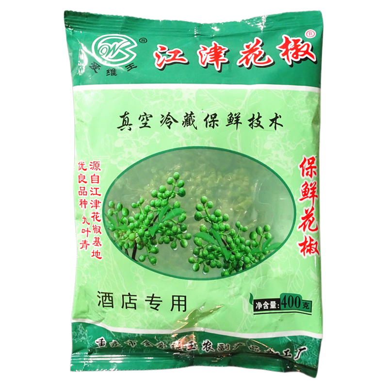 九叶青鲜花椒400g藤椒麻椒