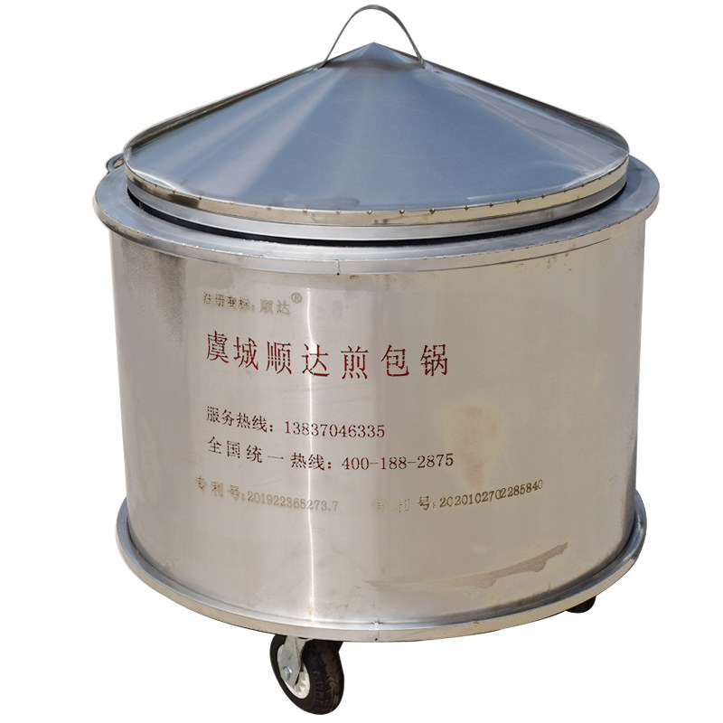 煎包炉商用自动旋转煎包炉水煎包专用锅商用燃气煎包炉7cm平底锅