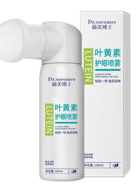 叶黄素护眼喷雾缓解疲劳