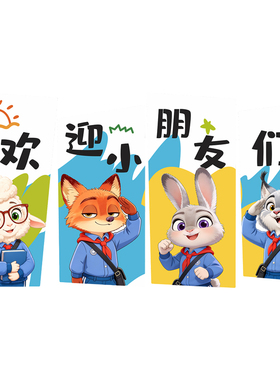 教室墙面装饰创意班级文化墙贴