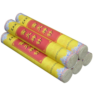 艾大侠3cm正品药艾条家用艾灸柱艾绒雷火神针粗艾柱雷火灸