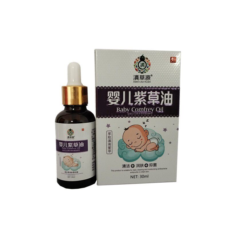 正品滇草源婴儿紫草油新生宝宝专用护臀淹脖子蚊虫叮咬屁屁包邮