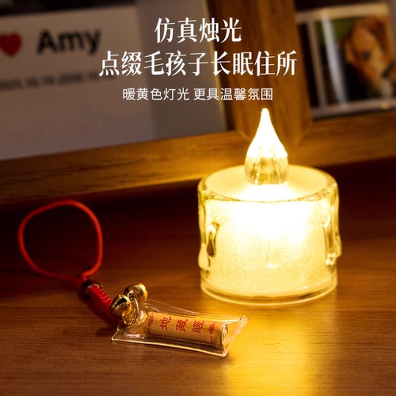 宠物祭祀蜡烛 去世纪念猫咪狗狗供奉酥油灯 彷真电子长明灯