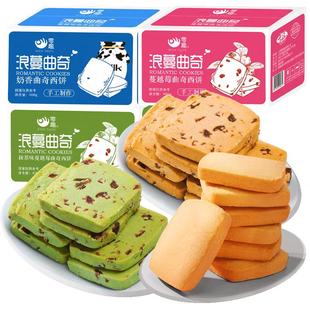 蔓越莓抹茶曲奇饼干小包装散装整箱休闲小零食品小吃网红解馋充饥