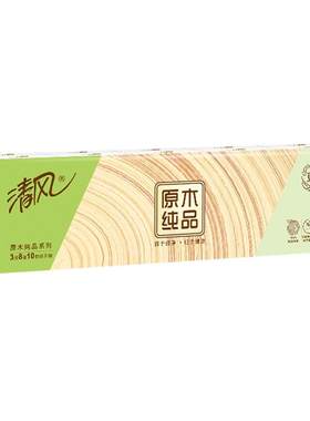 清风手帕纸巾餐巾纸小包抽纸家用