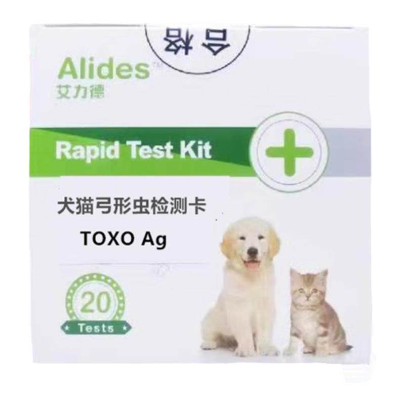 艾力德试纸犬猫弓形虫检测卡通用