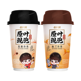 香飘飘原叶现泡珍珠奶茶杯装饮料办公室下午茶速溶冲泡饮品整箱装
