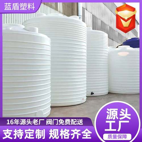 定制耐酸碱立式塑料水塔20吨加厚储水罐3立方 50PE储罐PE水箱批发