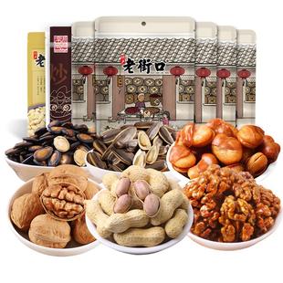 老街口29任选10件 瓜子花生酥类零食炒货小礼包 宠粉福利礼包