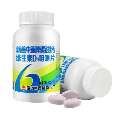 哈药新盖中盖中老年高钙片2瓶