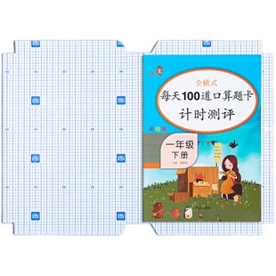 得力包书皮书套透明自粘书壳书纸保护套16k塑料磨砂活动防滑小学生课本一二年级书本a4切角包书膜32k书皮套