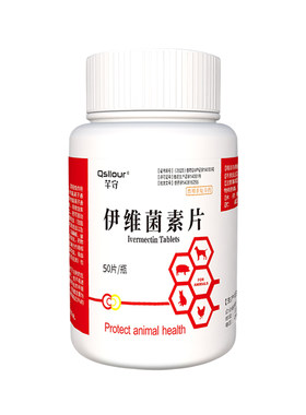 伊维菌素片狗用蠕形螨螨虫驱虫药