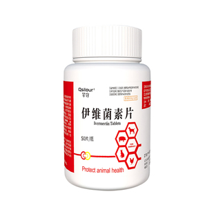 伊维菌素片狗用螨虫疥螨跳蚤蠕形螨狗狗螨虫专用药宠物兽用驱虫药