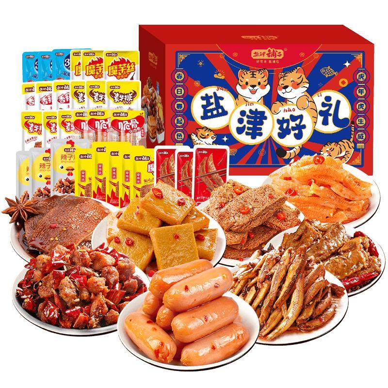 盐津铺子鸭翅鱼豆腐素肉卤味礼盒