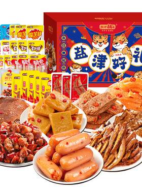 盐津铺子鸭翅鱼豆腐素肉卤味礼盒