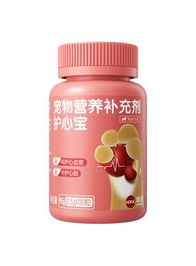 强心护心哈药制药级宠物辅酶q10